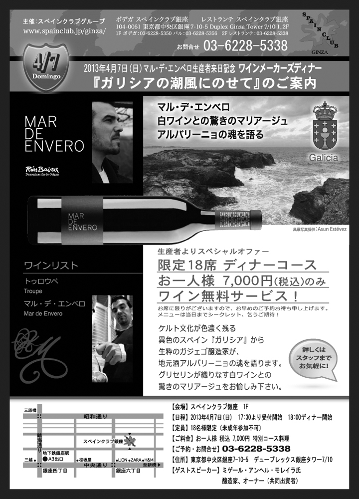 La bodega Mar de Envero, en el Spain Club Ginza de Tokyo